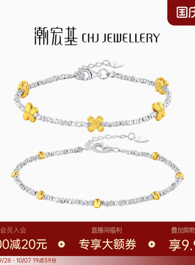 潮宏基蝶恋花S925银手链花朵银饰