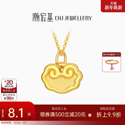 潮宏基串珠长命锁项链计价吊坠