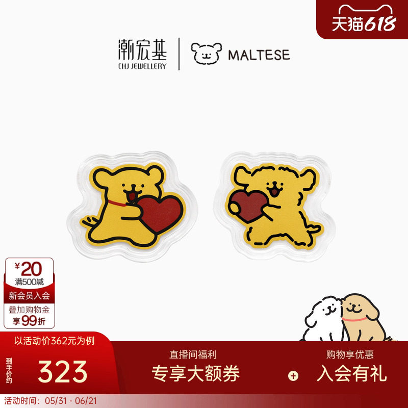 潮宏基线条小狗足金金币黄金投资摆件包挂车挂钥匙生日礼物女
