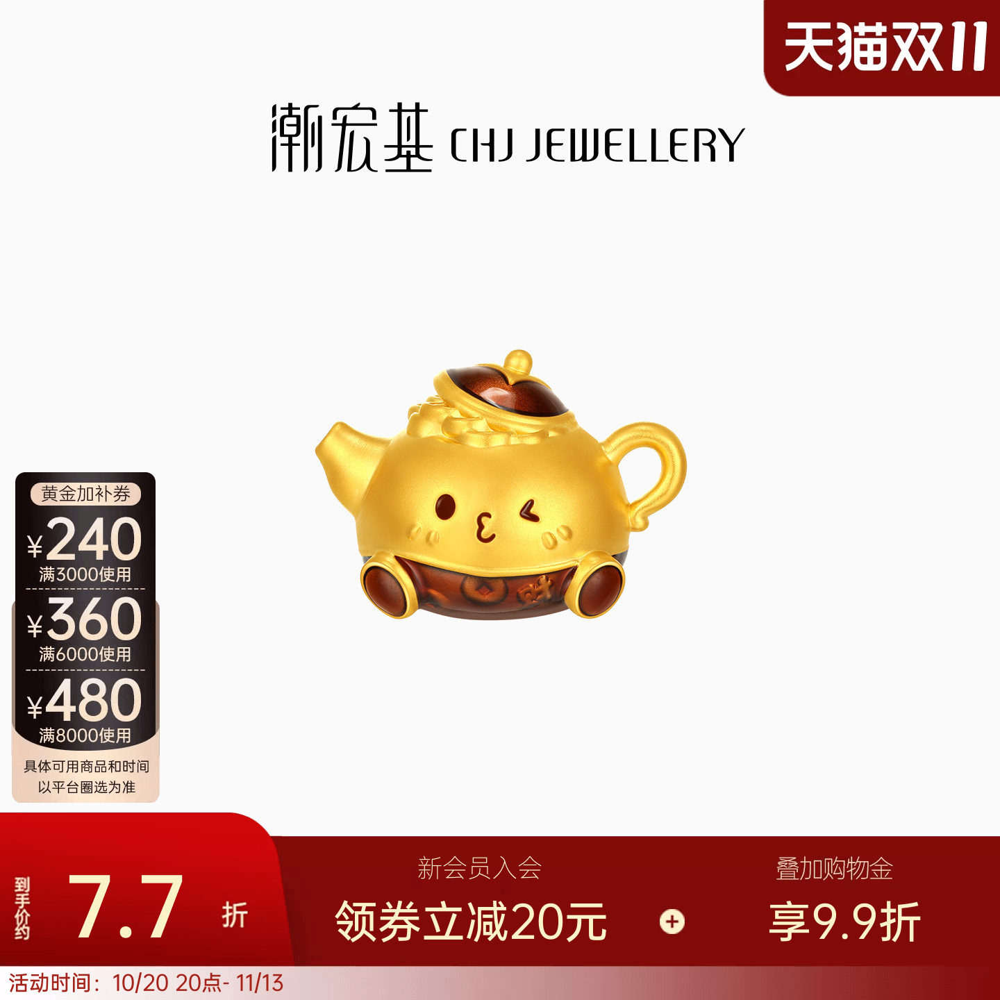 潮宏基福佑把把壶（胡）黄金摆件足金5D硬金收藏投资金送礼计价