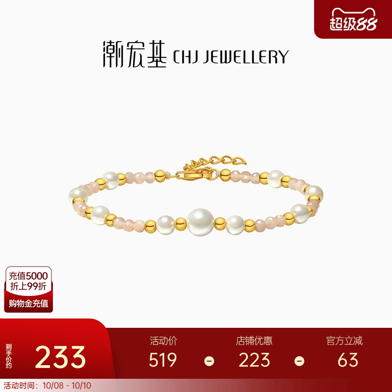 潮宏基小确幸s925银仿珍珠手链