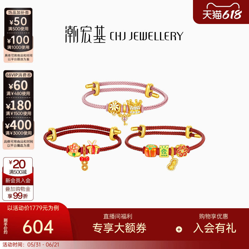 潮宏基好事发生s925银手链银饰手绳发财钱币皇冠生日礼物可DIY