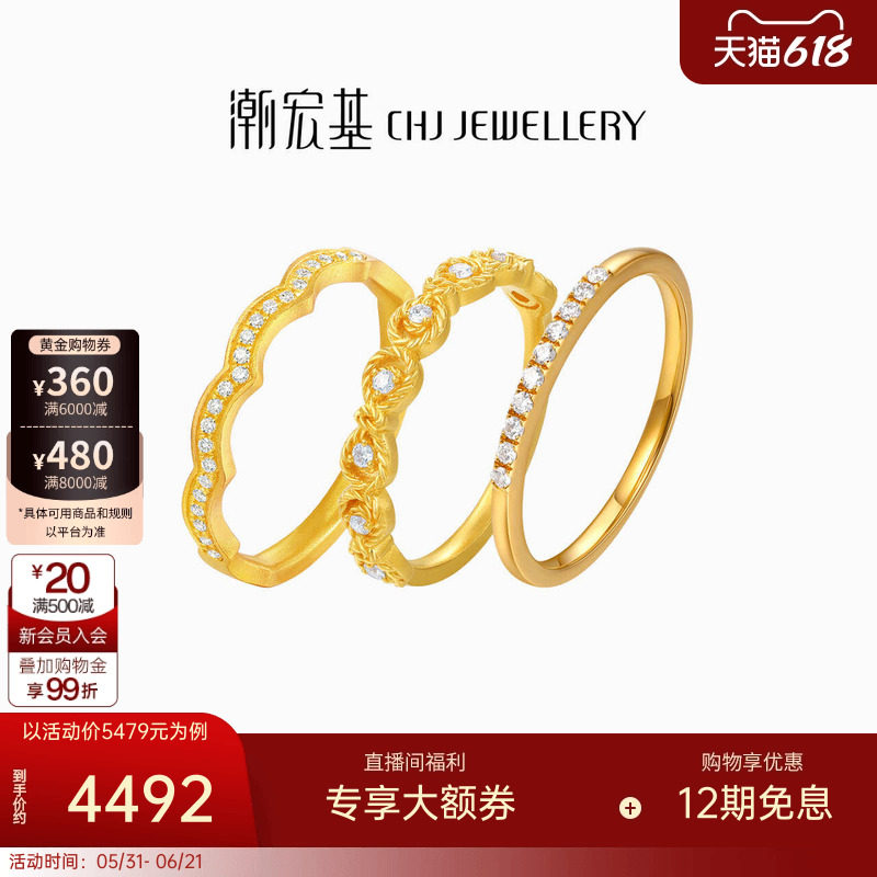 潮宏基繁星黄金钻石戒指足金戒圈手饰5G高级镶嵌点钻生日礼物女