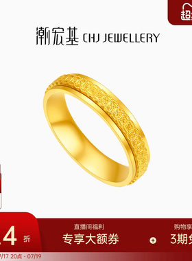 潮宏基御范黄金戒指足金戒圈指环可转动钱币5G时来运转女 计价