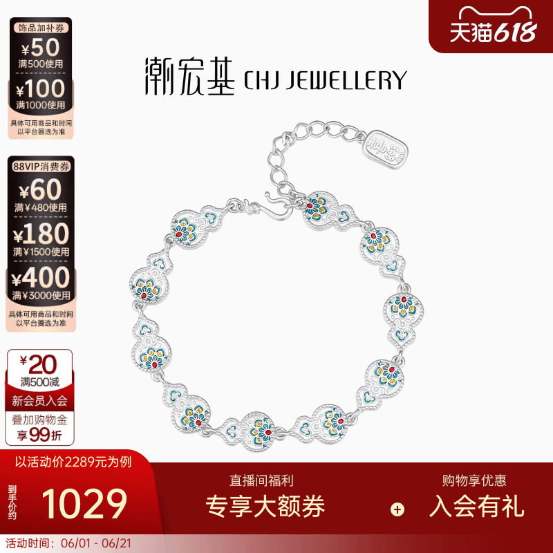 潮宏基锦时福禄葫芦银手链足银手链银饰手饰新中式女礼物祝福