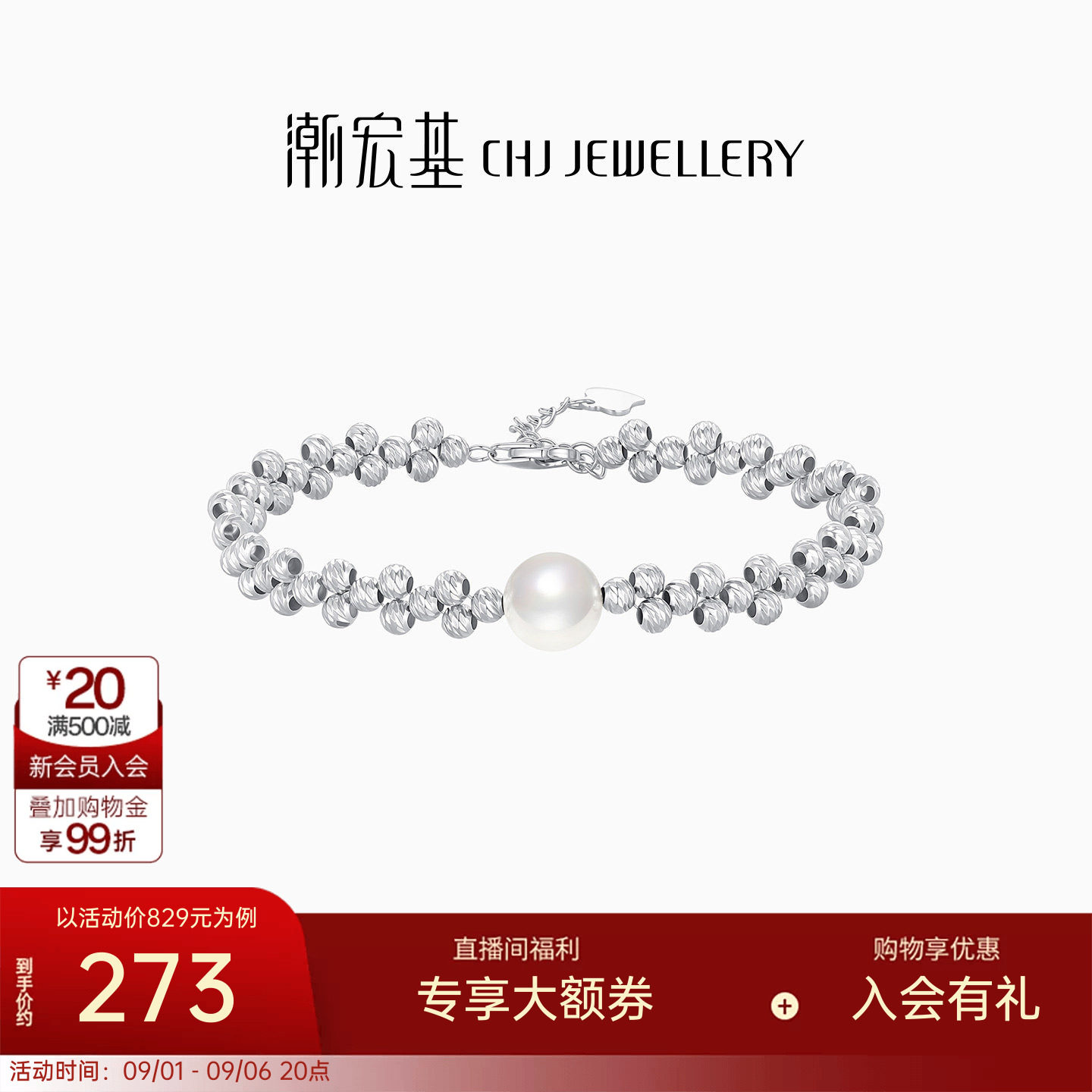 潮宏基s925银手链手饰