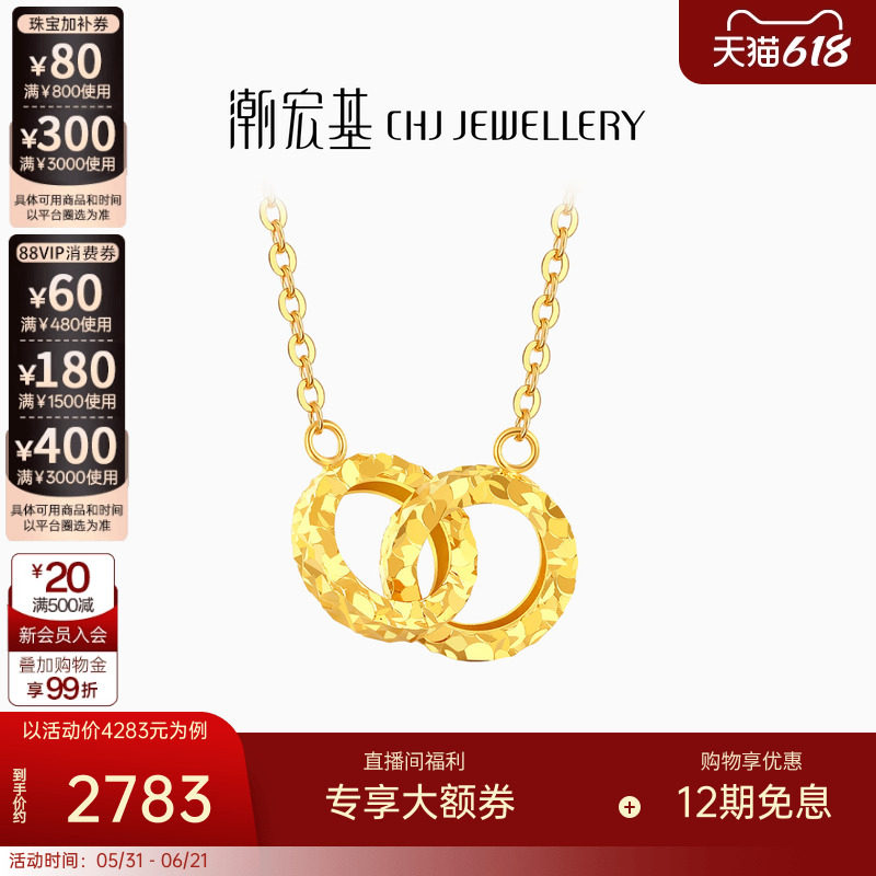 潮宏基爆闪碎碎冰环扣相依黄18k金项链女彩金套链锁骨链素链礼物