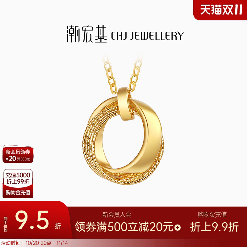 潮宏基浮光掠影黄金项链足金套链颈饰5G结婚三金婚嫁高奢礼物 卟