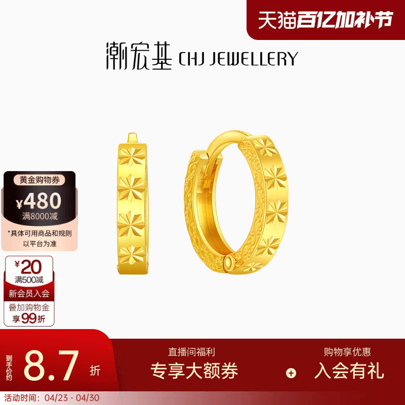 潮宏基高光金足金耳环黄金耳饰耳钉时尚通勤计价生日礼物