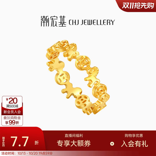 潮宏基好事发生马上有钱足金戒圈黄金戒指指环手饰生肖本命年计价