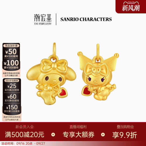 潮宏基三丽鸥S925银吊坠