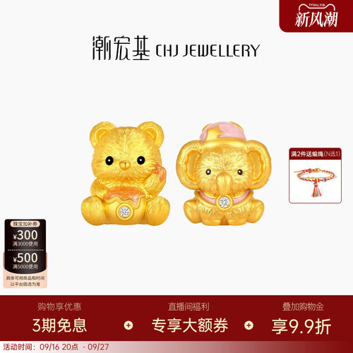 潮宏基宠物联萌黄金钻石串珠