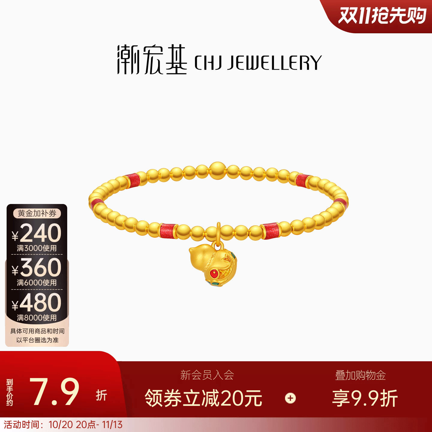 潮宏基好事发生福禄葫芦黄金手链硬金显大足金手串转运串珠 计价