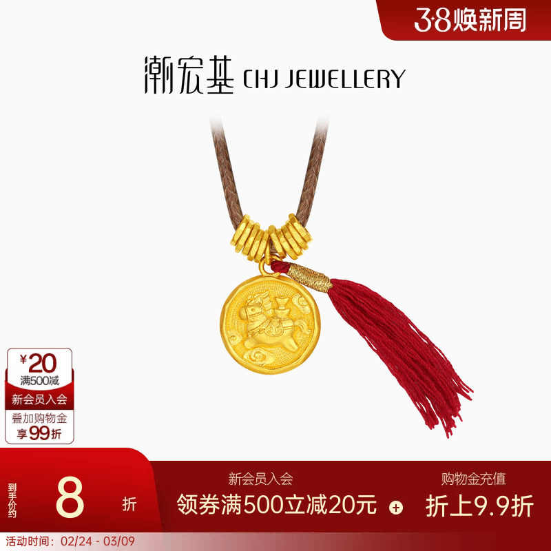 潮宏基好事发生黄金项链足金套链吊坠马上有钱生肖吉言金新年计价