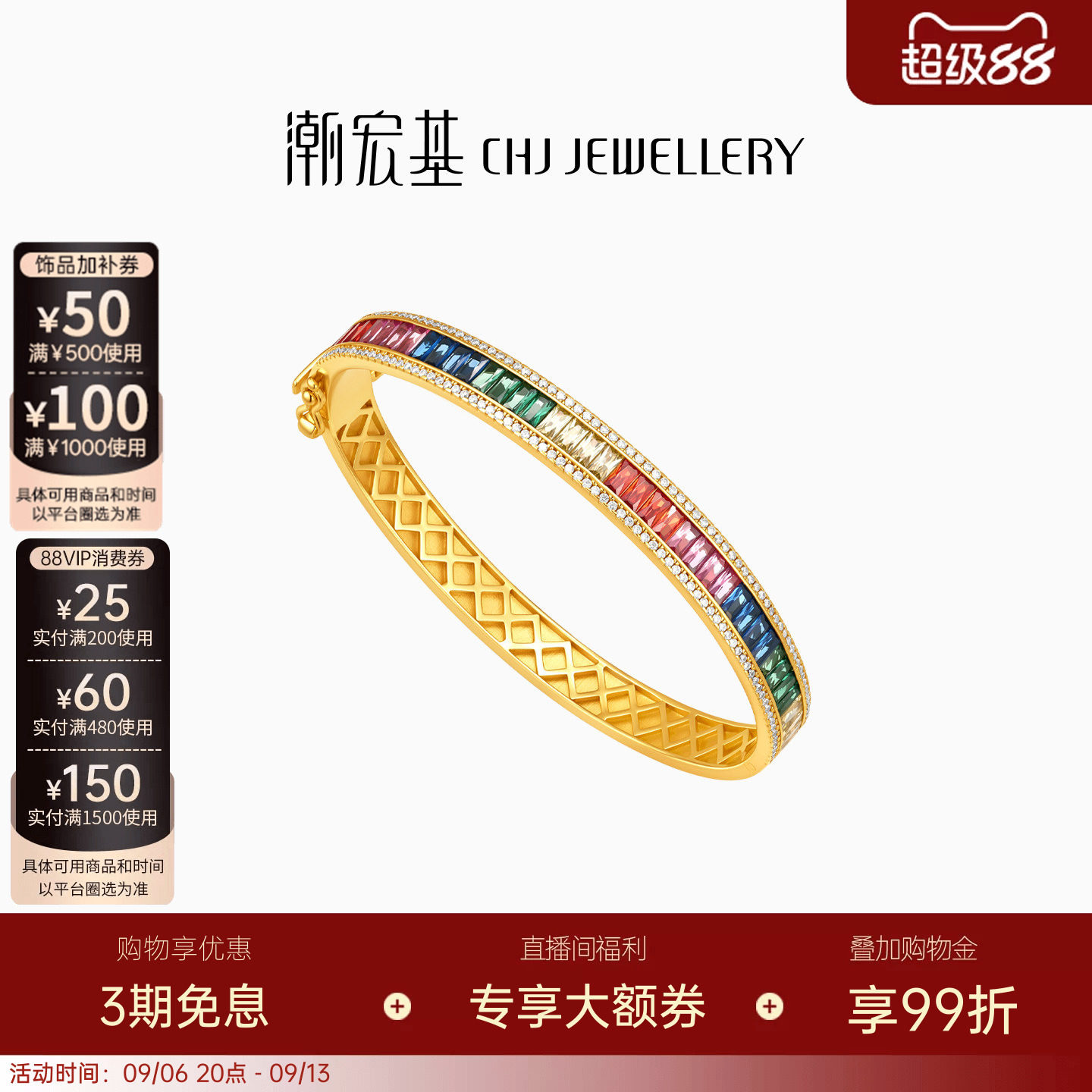 潮宏基追光彩虹糖s925银手镯