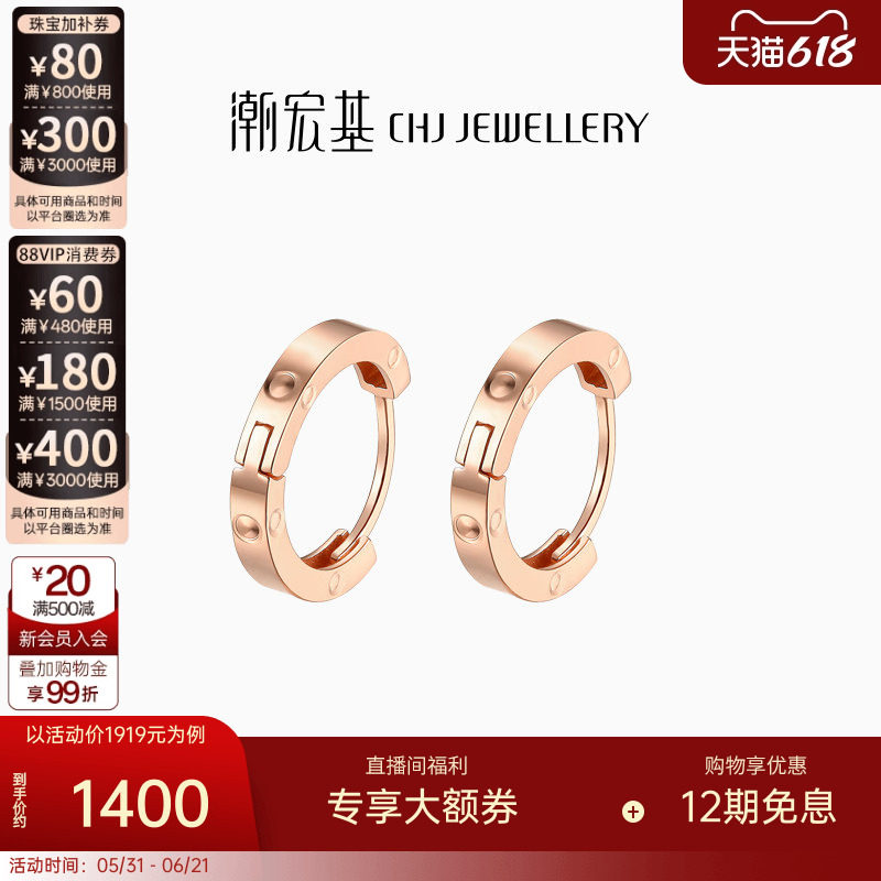 潮宏基至简红18K金耳钉环扣相依魔力圈耳扣玫瑰彩金耳环饰礼物女