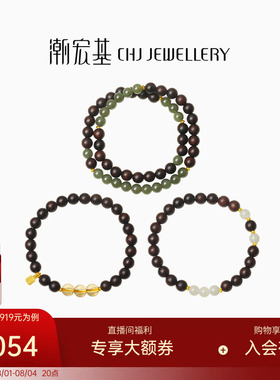 潮宏基足金小叶紫檀和田玉手串
