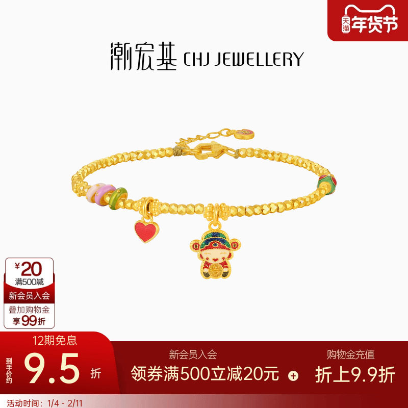 潮宏基爆闪蹦迪珠小财神黄金手链足金手串手饰盘缠金5G礼物女 卟,黄金,细金工艺计价黄金手链,淘宝优惠券,粉丝福利购,淘宝优惠卷