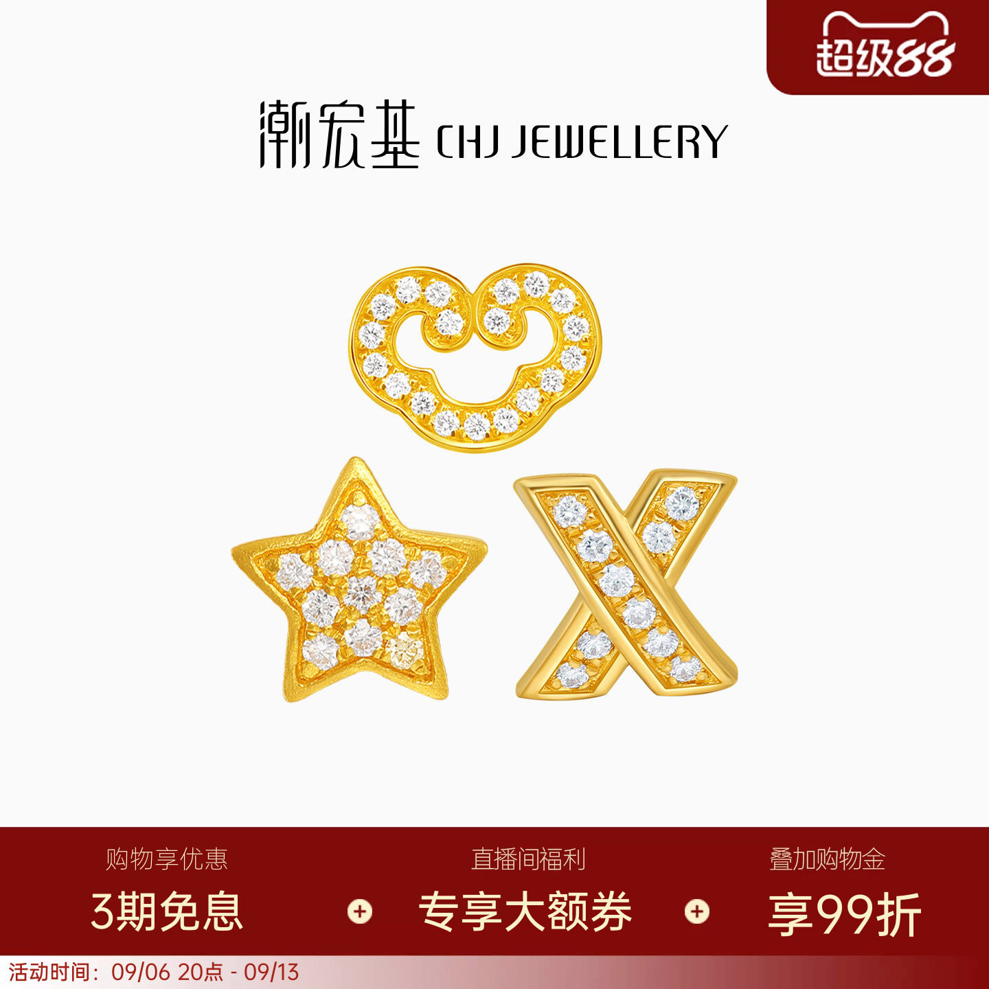 潮宏基繁星黄金钻石耳钉足金耳环耳饰5G金星星如意高级感轻奢送礼