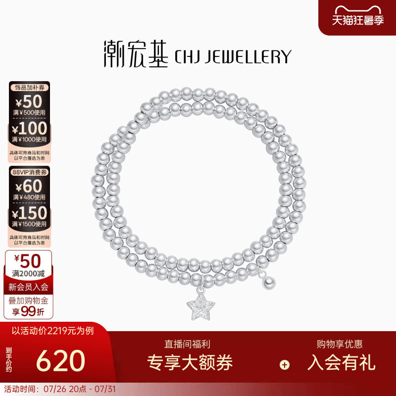 潮宏基珠宝追光s925银项链