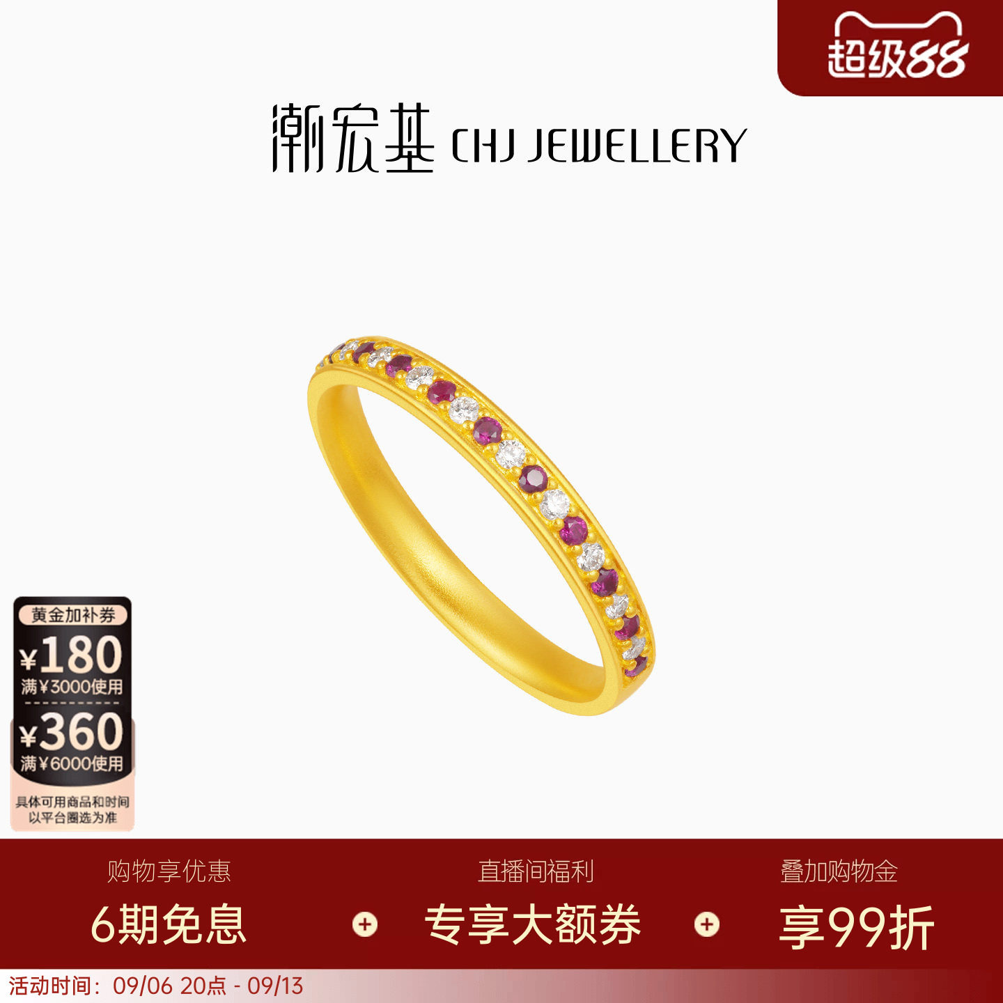 潮宏基繁星倩影黄金钻石戒指足金红宝石戒圈手饰古法金点钻高级 W图片