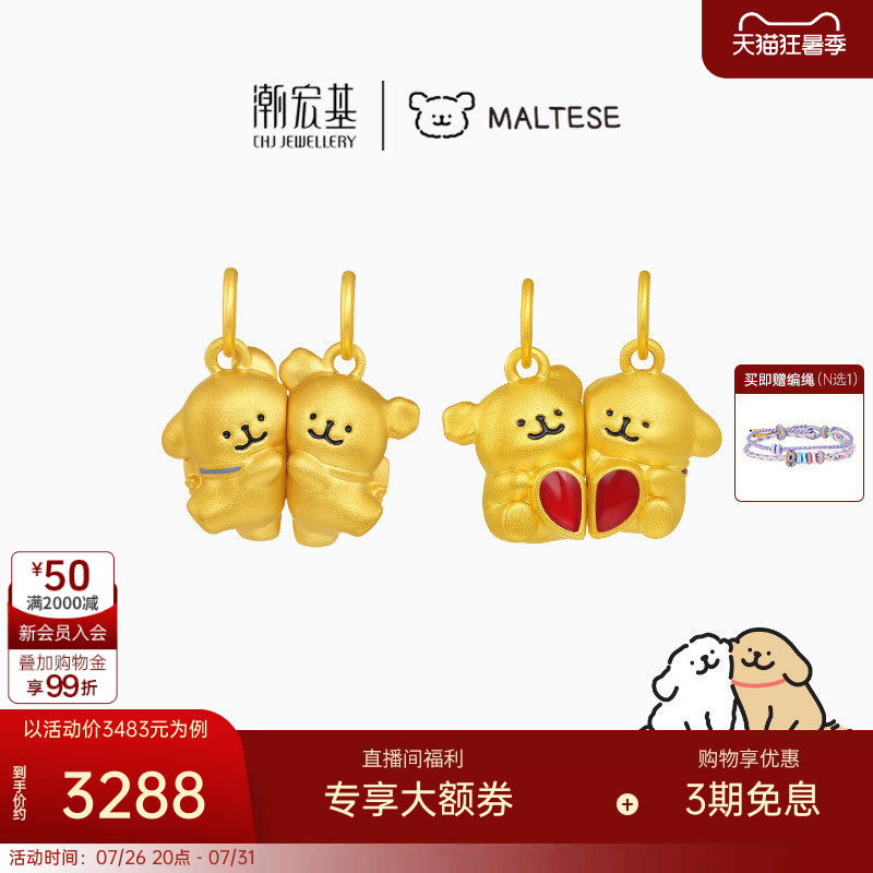 潮宏基线条小狗足金吊坠黄金硬金转运串珠磁吸好朋狗手绳正版联名