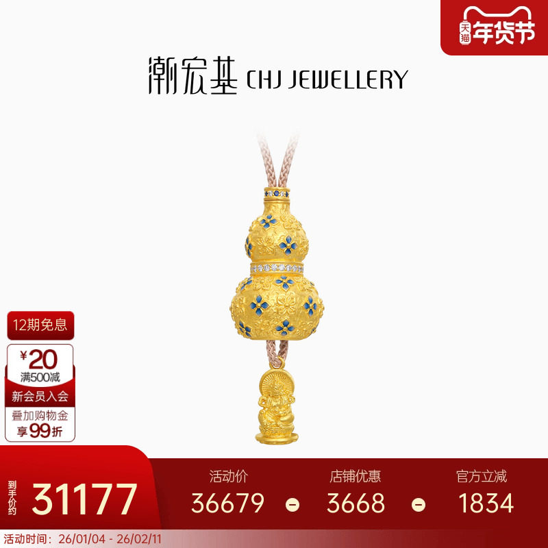 潮宏基臻金臻钻霁蓝黄金钻石项链足金套链古法鎏彩黄财神镶嵌点钻,黄金,细金工艺定价黄金项链,淘宝优惠券,粉丝福利购,淘宝优惠卷