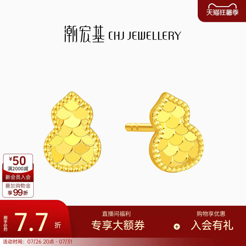 潮宏基高光金足金龙鳞耳钉葫芦黄金耳饰镜面金计价生日礼物