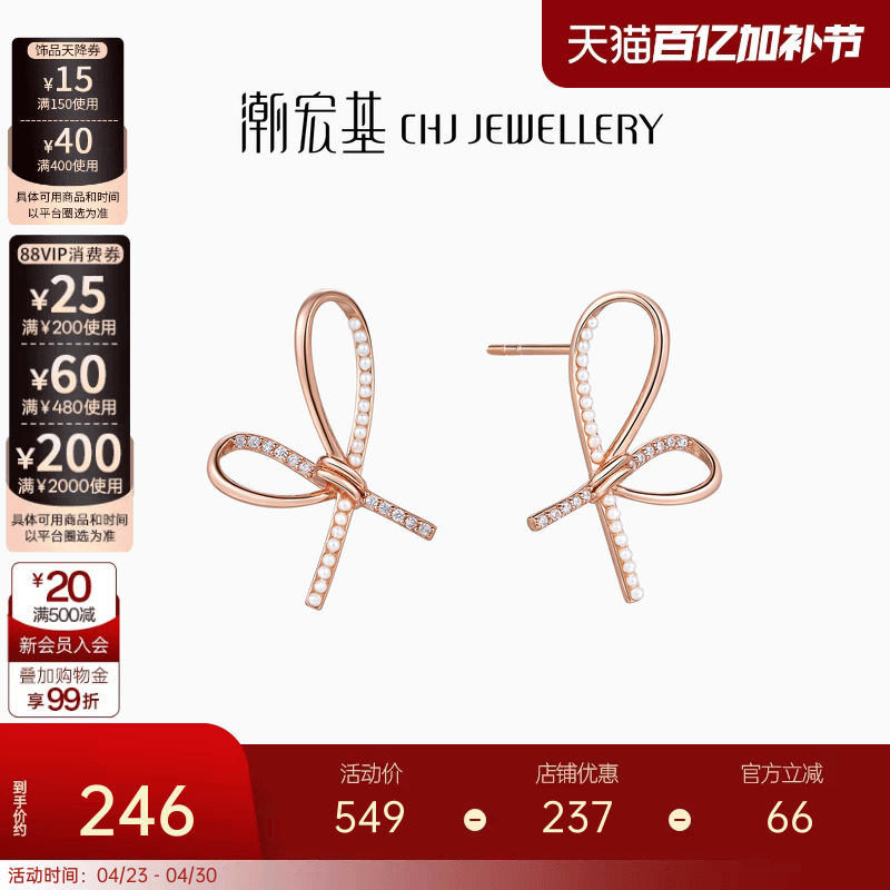 潮宏基小确幸蝴蝶结银S925耳钉锆石贝珠生日仙女J生日礼物