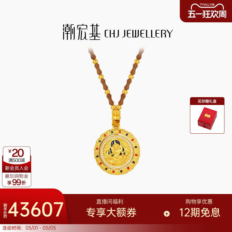 潮宏基臻金珍藏黄财神黄金钻石项链足金古法金刚杵核桃木高级感