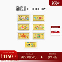 潮宏基第1桶金黄金足金实心彩印金条送礼女摆件宝宝送礼投资金