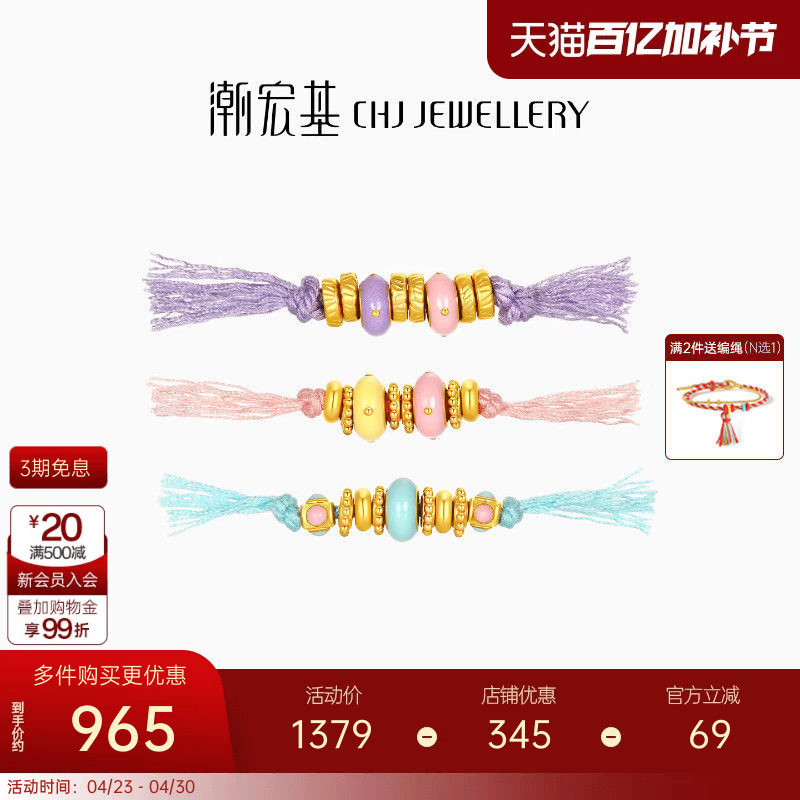 潮宏基多巴胺盘缠金足金串珠黄金转运隔珠手饰5D硬金鎏彩礼物女