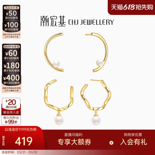 潮宏基追光耳饰s925银珍珠耳环