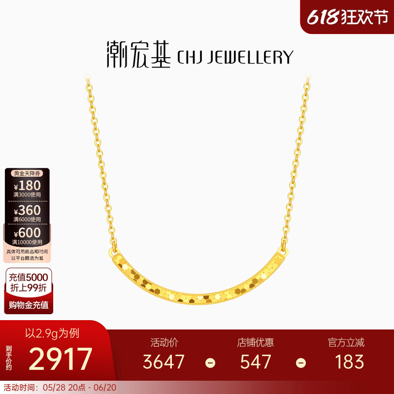 潮宏基高光金足金套链黄金项链颈饰5G镜面微笑弧形计价生日礼物