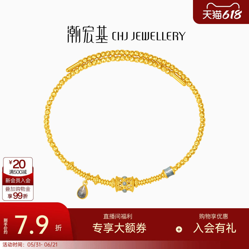 潮宏基至简黄金手镯足金手链弹力软镯爆闪蹦迪珠女情人节礼物计价