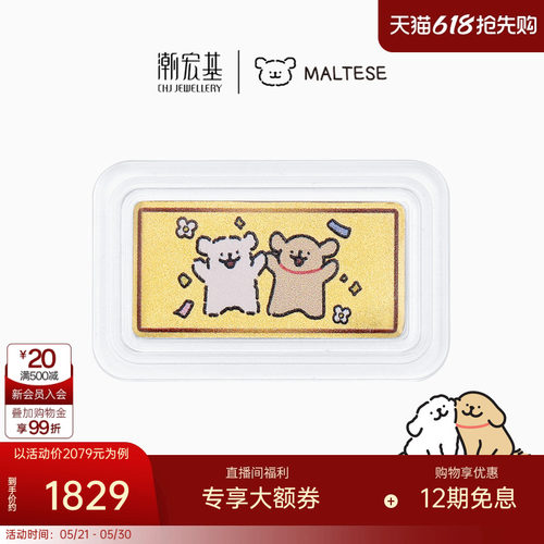 潮宏基线条小狗足金金币