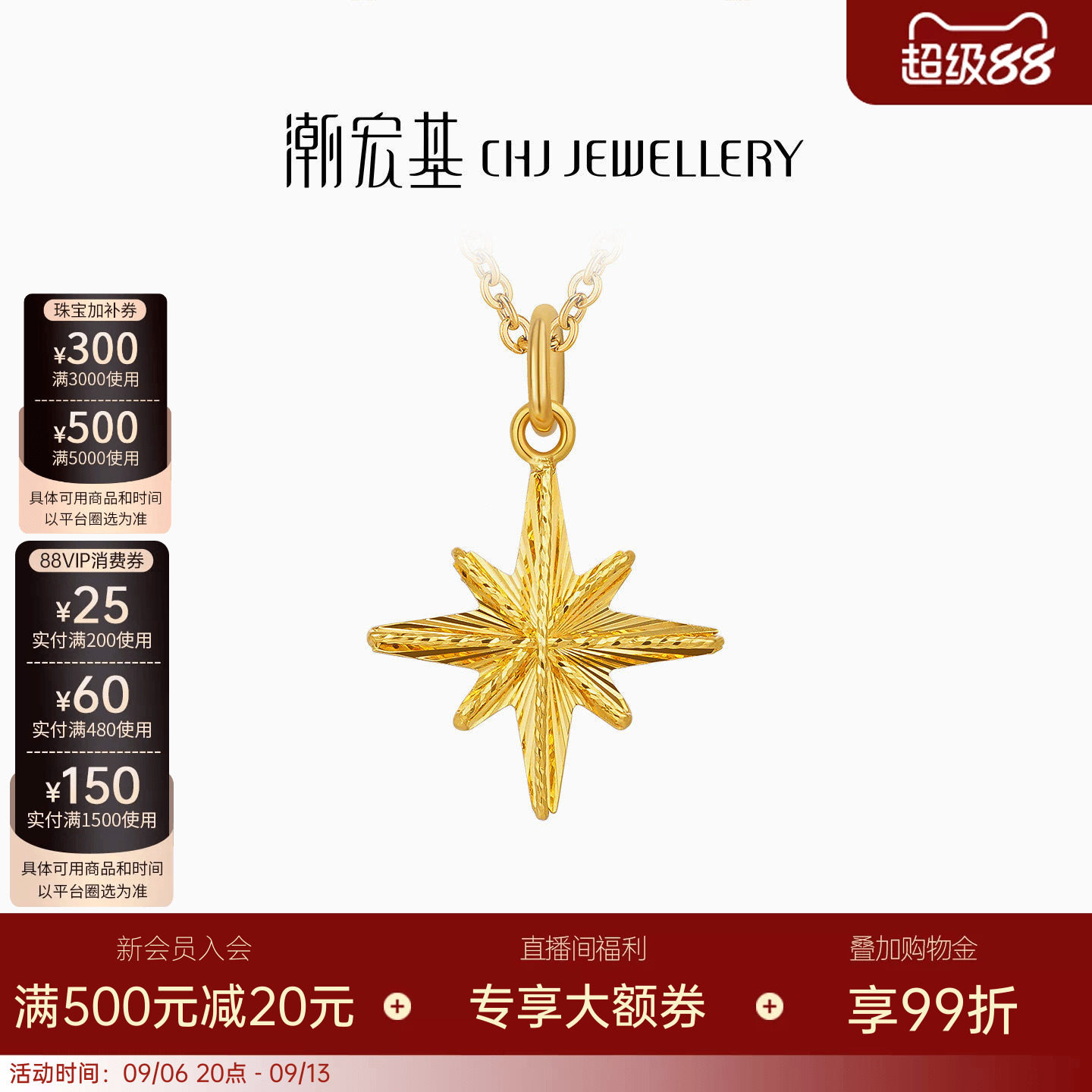 潮宏基星芒星星黄18K金吊坠挂坠