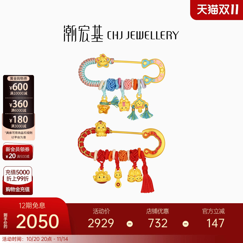 潮宏基生肖马足金吊坠S925银别针黄金挂坠银饰胸针硬金鎏彩宝宝礼