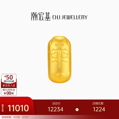 潮宏基黄金足金实心金条投资金