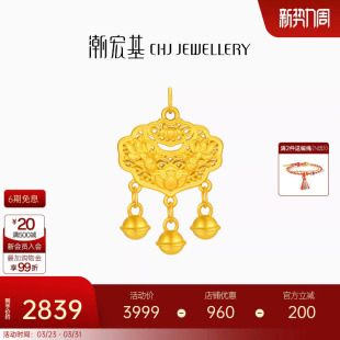 潮宏基好事发生足金吊坠黄金挂坠硬金显大锁包锦鲤婚庆三金礼物女