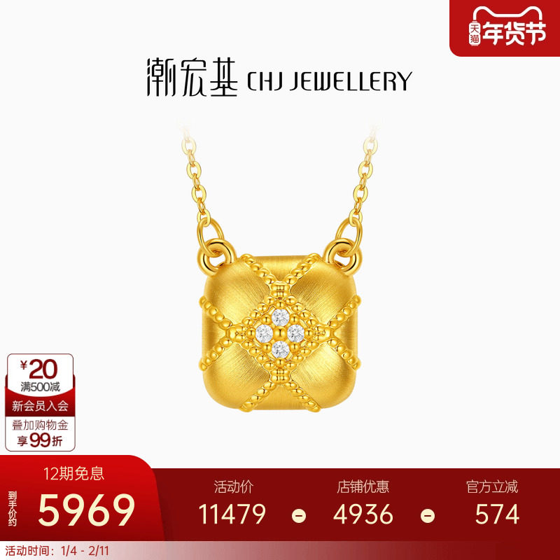 潮宏基御范小方糖黄金钻石项链足金套链颈饰轻奢高级感送女友礼物,黄金,细金工艺定价黄金项链,淘宝优惠券,粉丝福利购,淘宝优惠卷