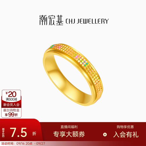 潮宏基彩虹金爆闪幻彩黄金戒指足金时来运转生日送礼计价