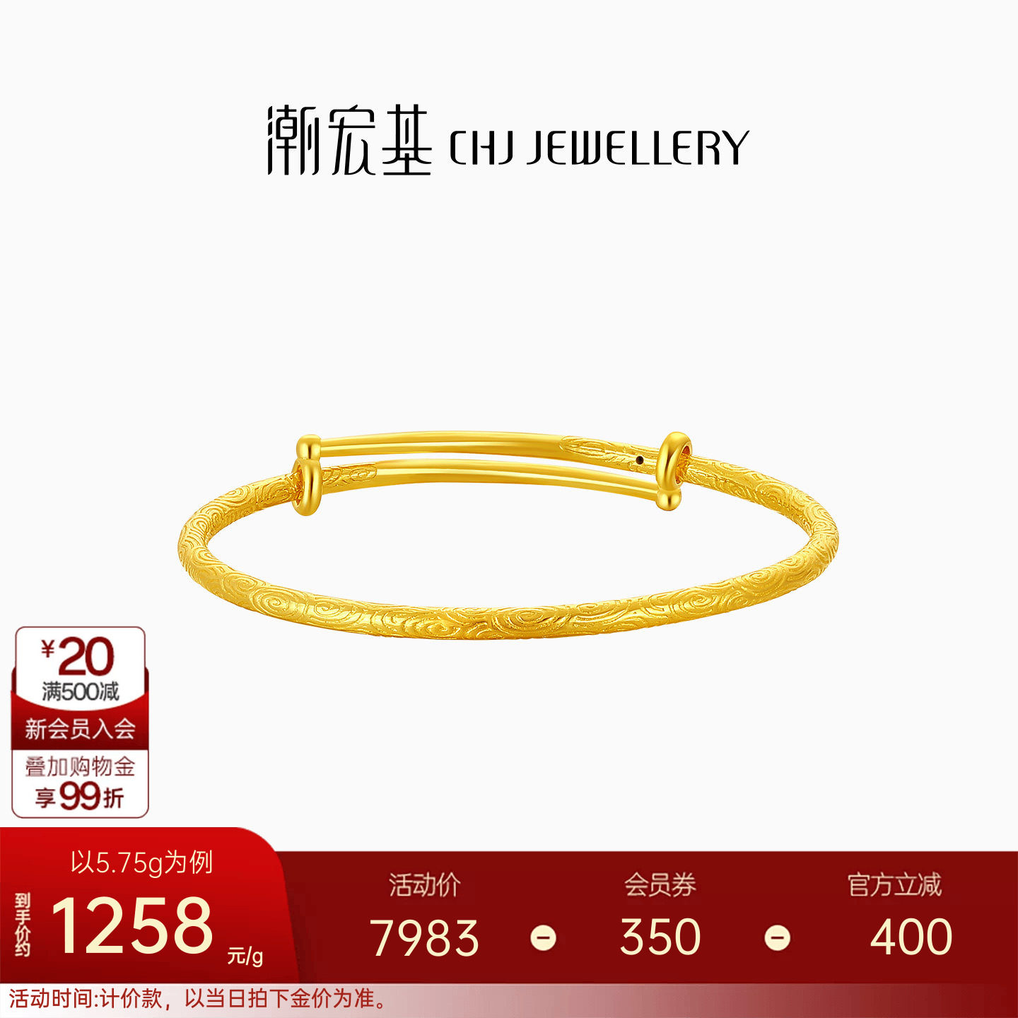 潮宏基传家宝事事圆满黄金素圈手镯足金童镯送礼宝宝空心 计价 H图片