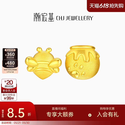 潮宏基趣玩蜜蜂蜜糖黄金耳饰足金耳钉CNC单只计价生日礼物