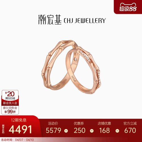 以爱之名 冠你指间