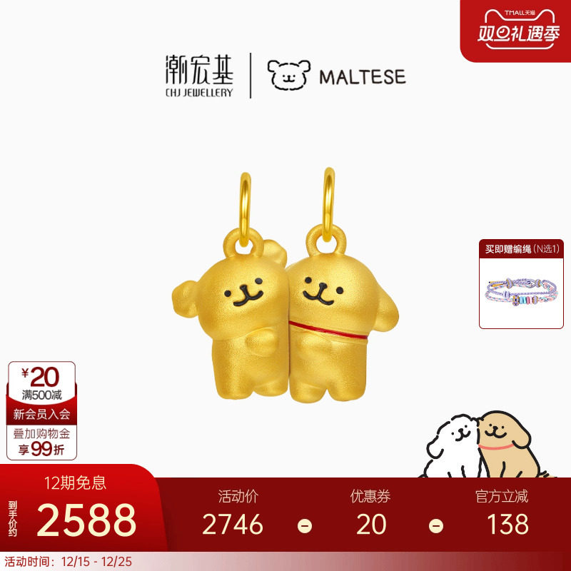 潮宏基线条小狗足金吊坠黄金硬金转运串珠磁吸好朋狗圣诞生日礼物