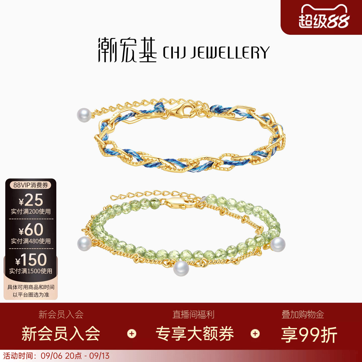 潮宏基悦己S925银珍珠手链手饰