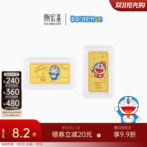 潮宏基哆啦A梦黄金金币足金金条摆件手把件投资金生日新年送礼