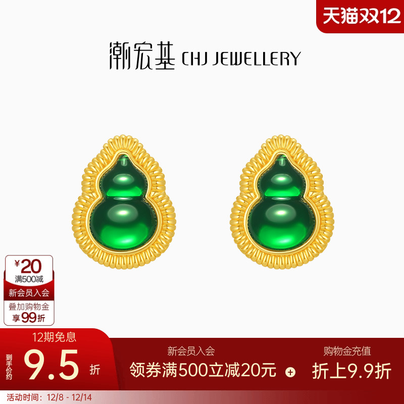 潮宏基佑系列5G黄金耳钉足金耳饰金CNC珐琅葫芦国潮生日礼物卟