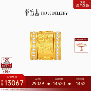 潮宏基臻金弘时来运转六字真言黄金钻石转运串珠吊坠足金挂坠镶嵌